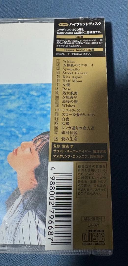 SACD⚫︎岩崎宏美 「Wish+6」⚫︎タワーレコード限定700枚⚫︎完売品