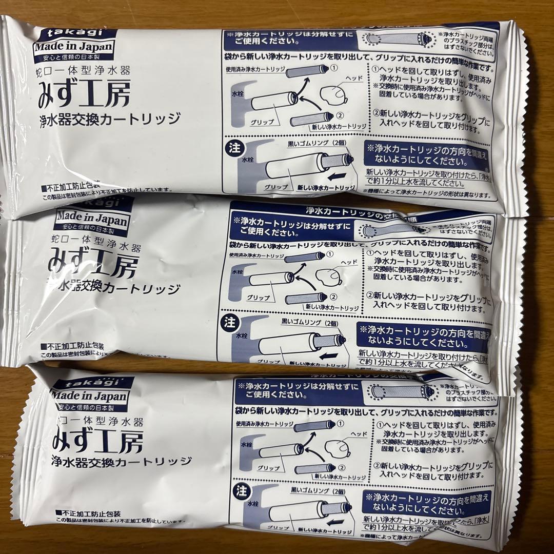 タカギ浄水器交換カートリッジ　JC0036ST