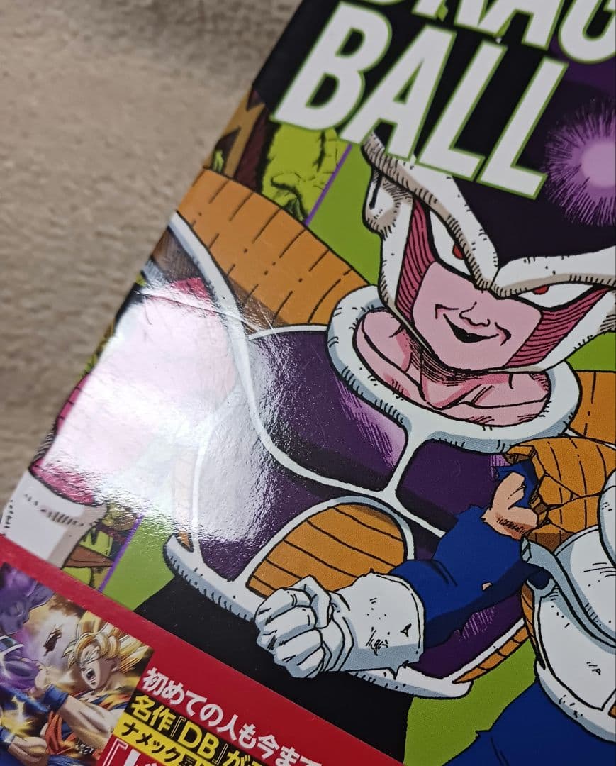 ドラゴンボール : フルカラー 　全巻