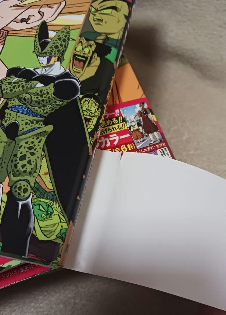 ドラゴンボール : フルカラー 　全巻