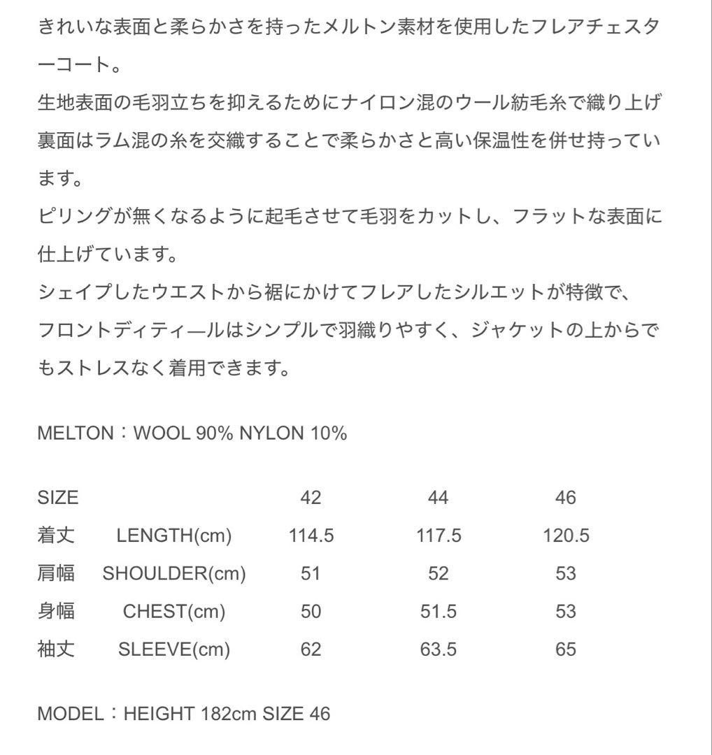 LADMUSICIAN フレアチェスターコート サイズ46