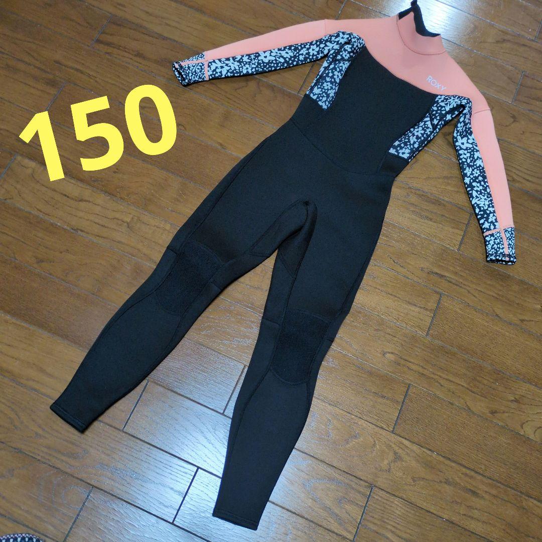 ROXY フルスーツ 150サイズ