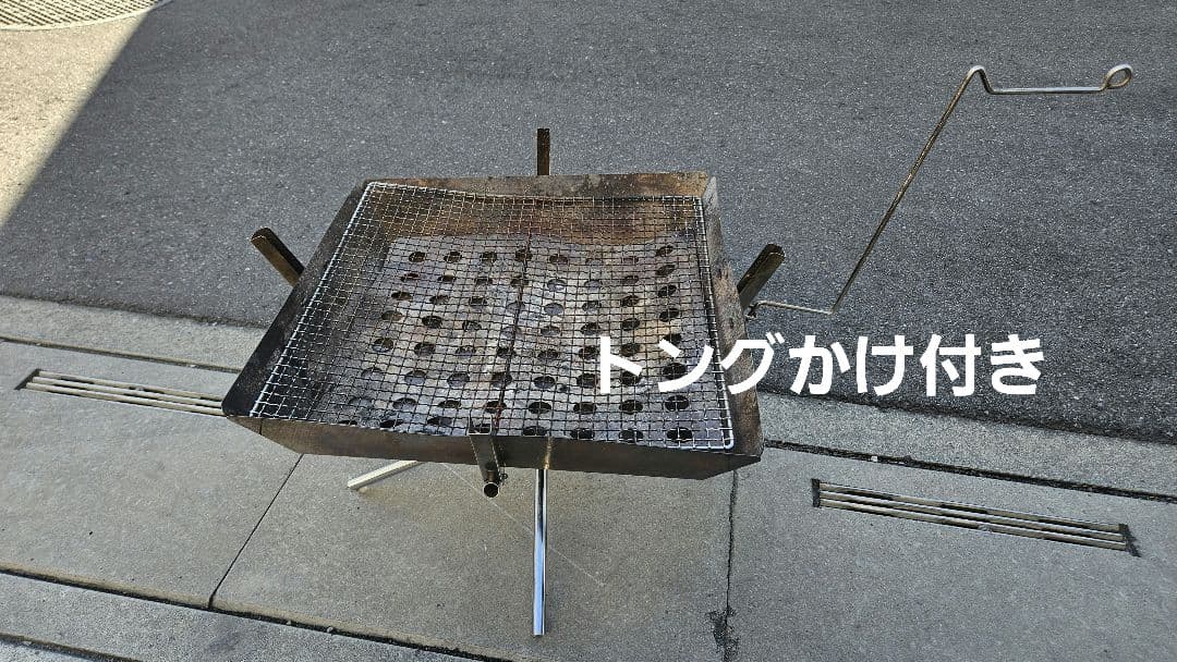 ファイアグリルラージ FGポットハンガー ラージとFGハンガー付属 トングは無し