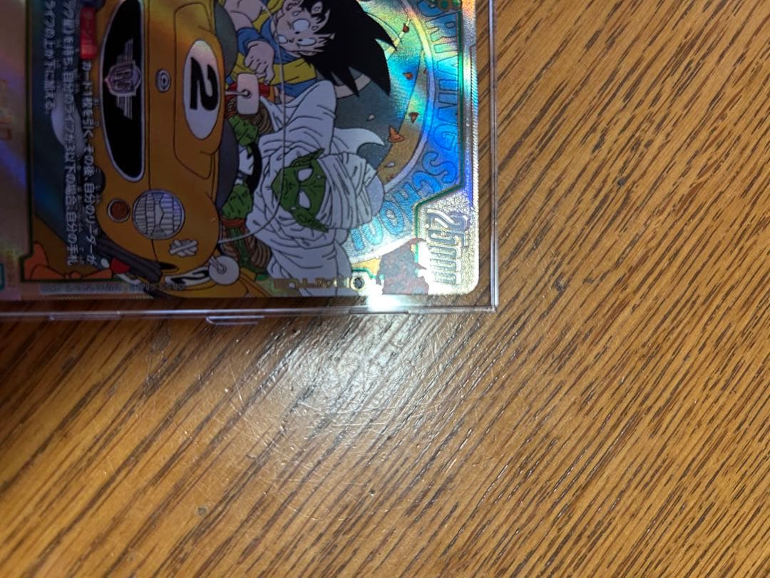 カ*ラ様 美品DBFW フュージョンワールド　ピッコロ　ウルトラパラレル　SB0