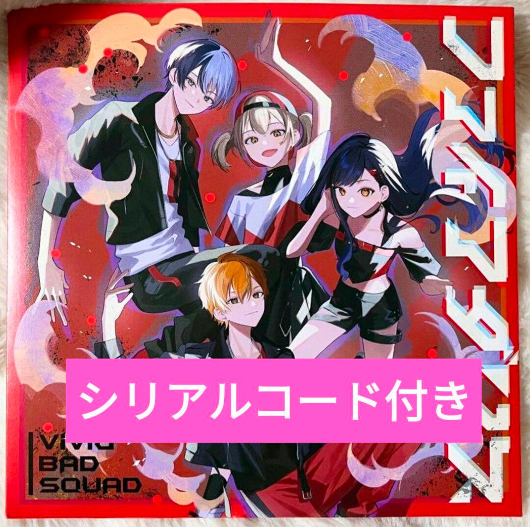 プロジェクトセカイ　プロセカ　映画　劇場版　入場者特典　CD