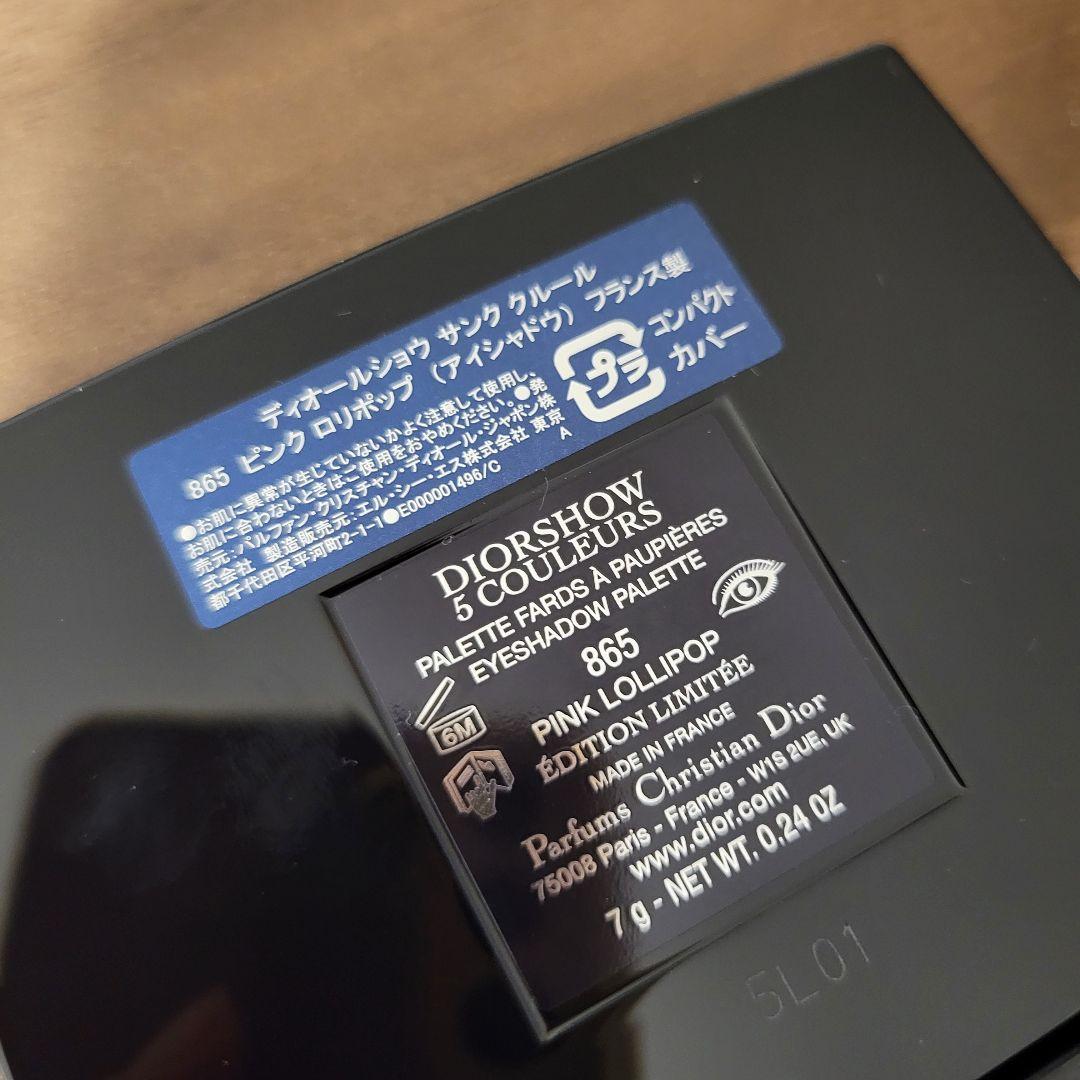 Dior　ディオールショウサンククルール　865 ピンクロリポップ