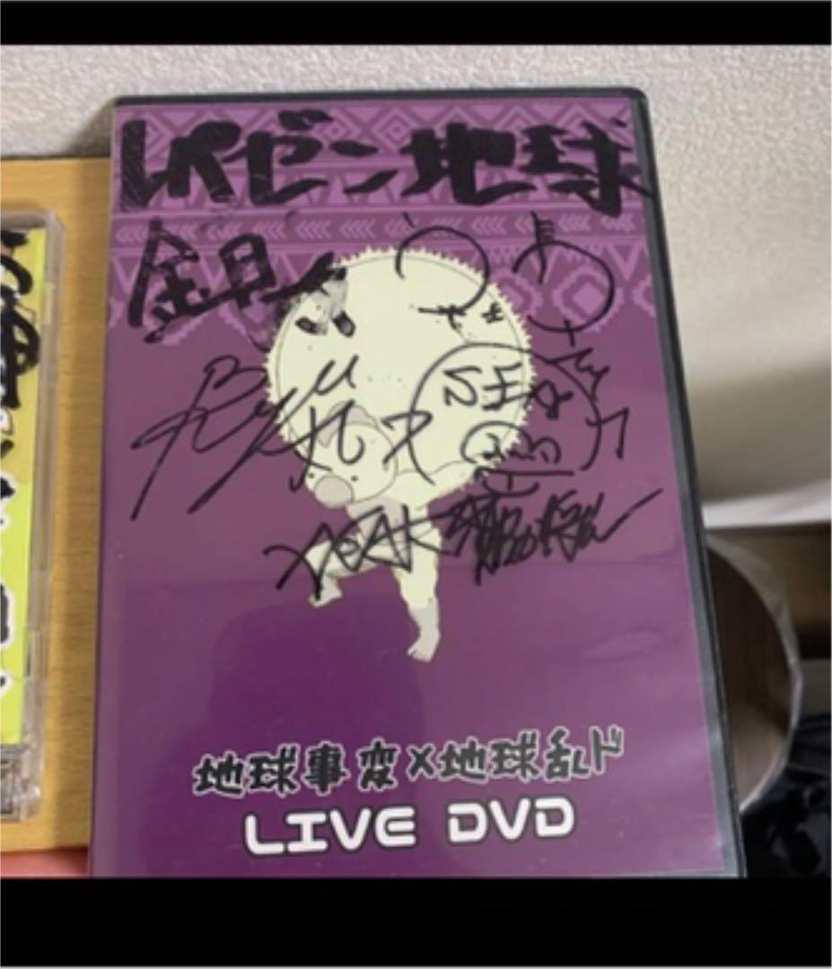 レペゼン地球ライブDVD2枚セット