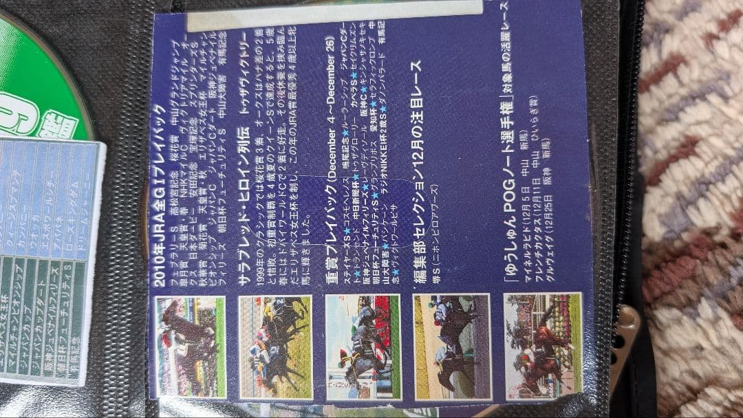 中央競馬GIレース年鑑 DVD 1995-2009　他計44枚