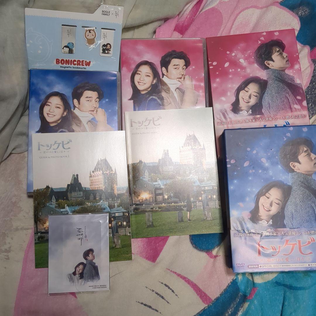 トッケビ君がくれた愛しい日々1〜4.5〜8巻