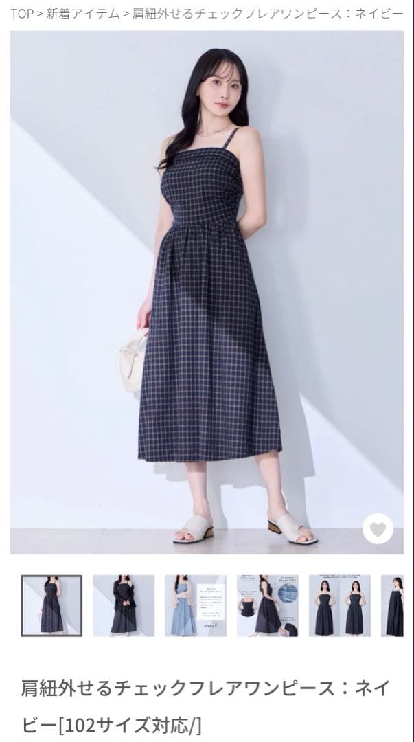 overE チェックフレアワンピース U65