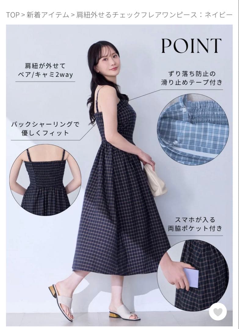 overE チェックフレアワンピース U65