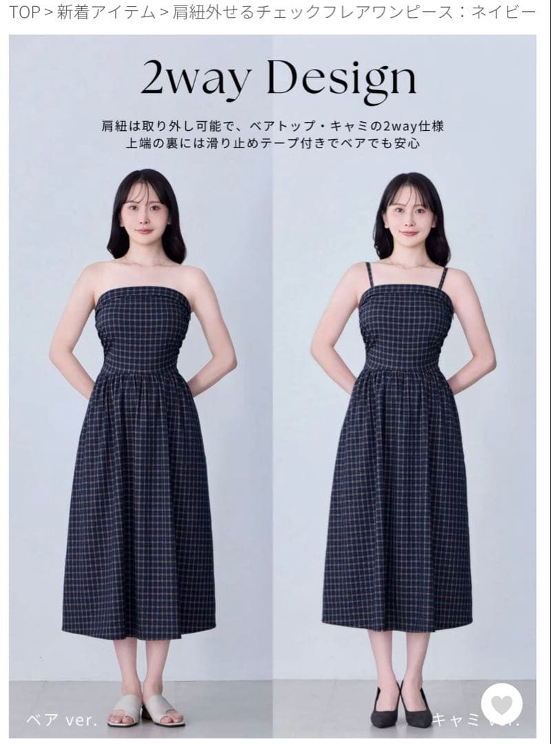 overE チェックフレアワンピース U65