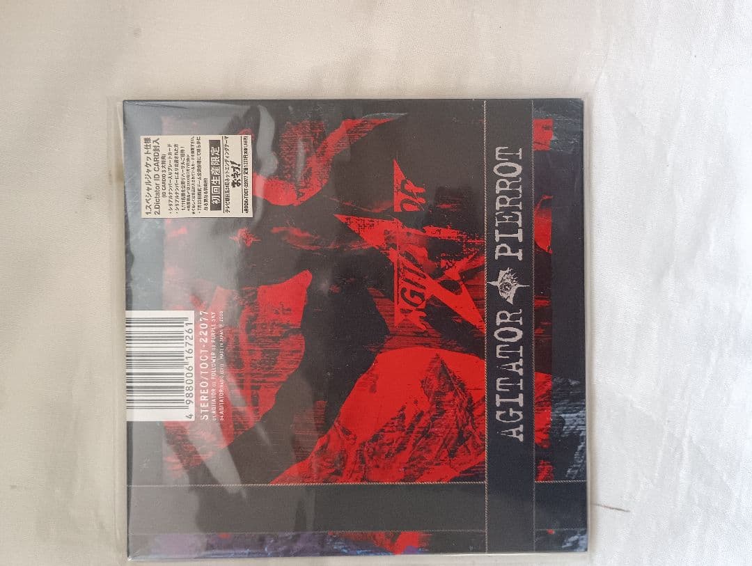 AGITATOR PILOT 未開封