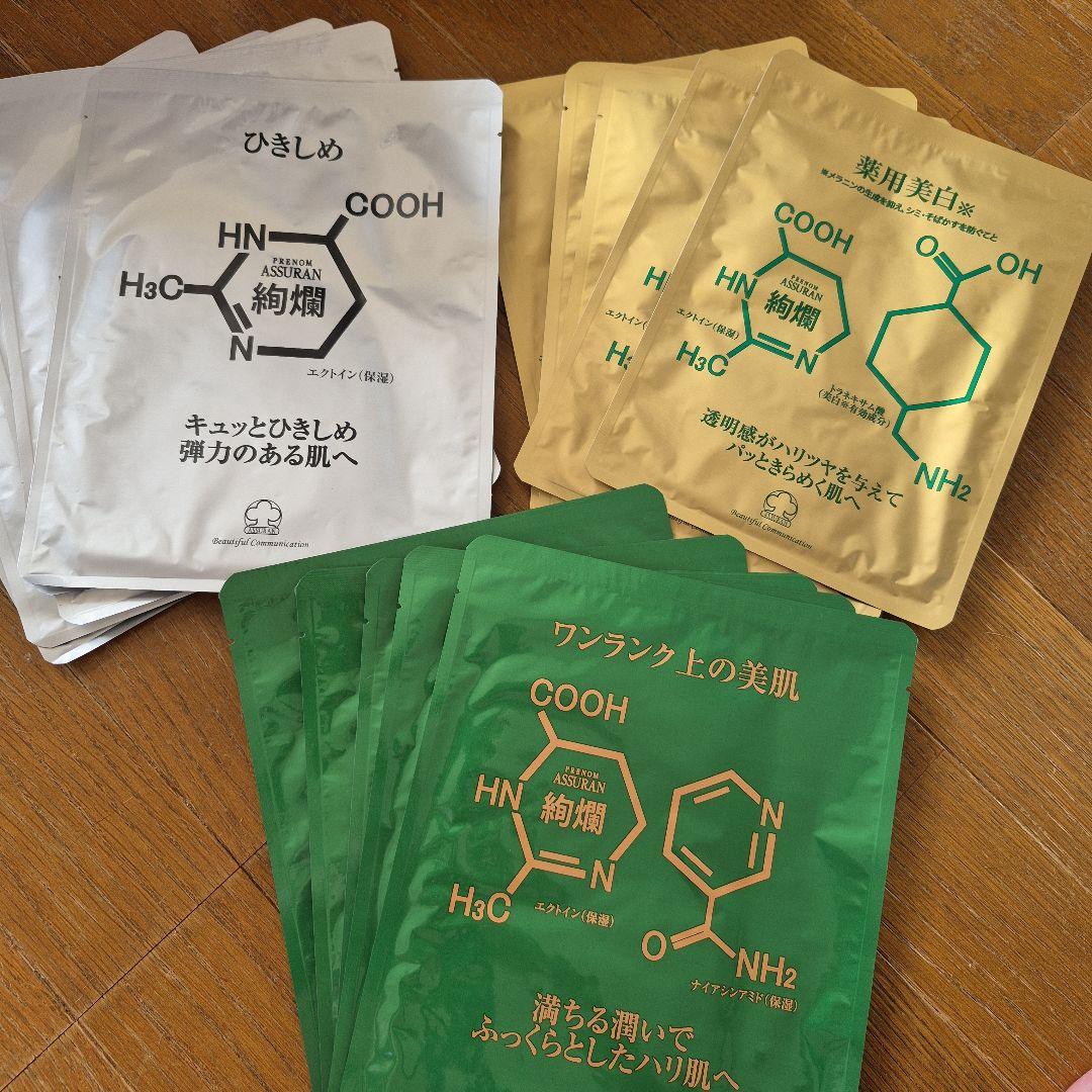 アシュラン　シートマスク　3種　15枚