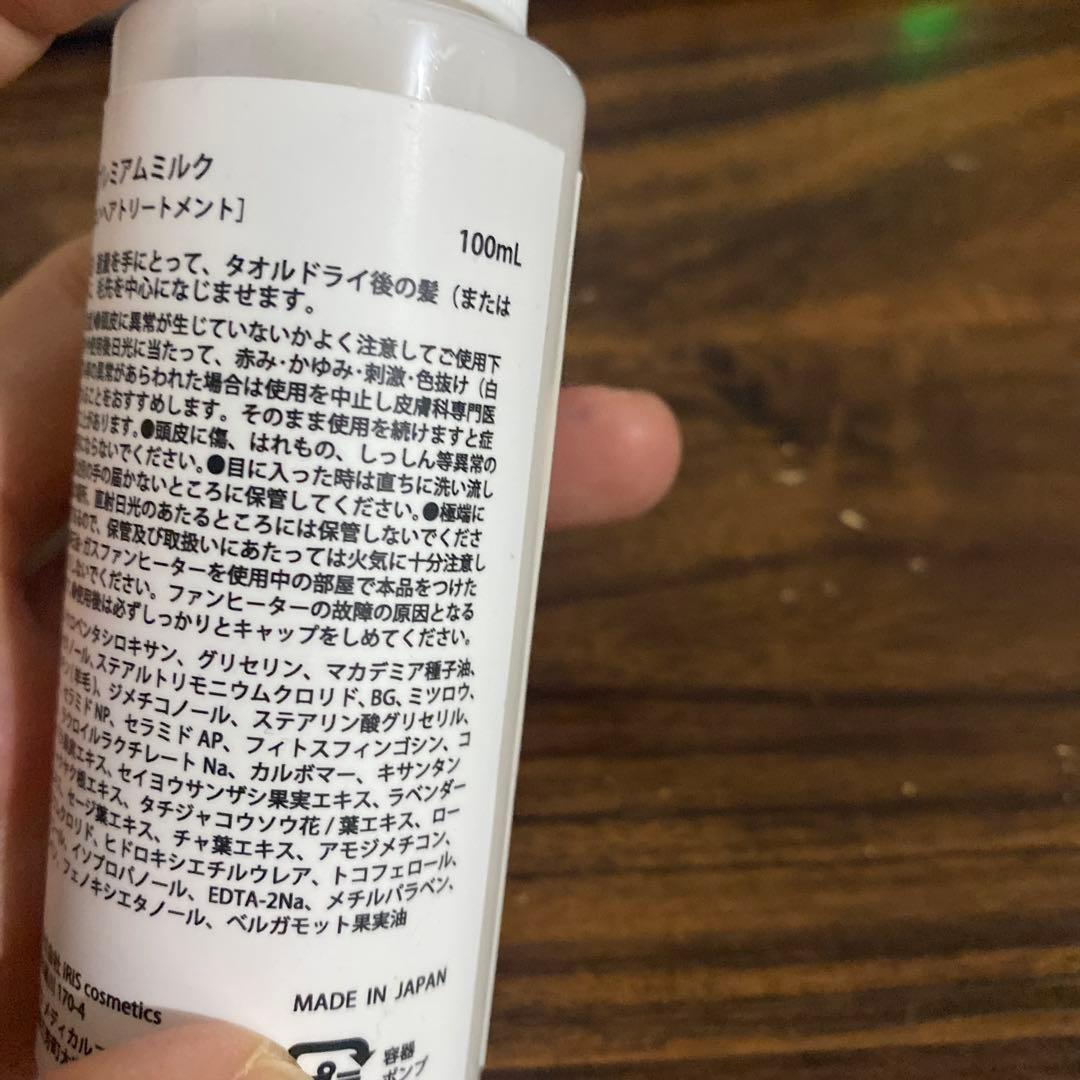 スタイリング剤 iRiS PREMIUM milk*3