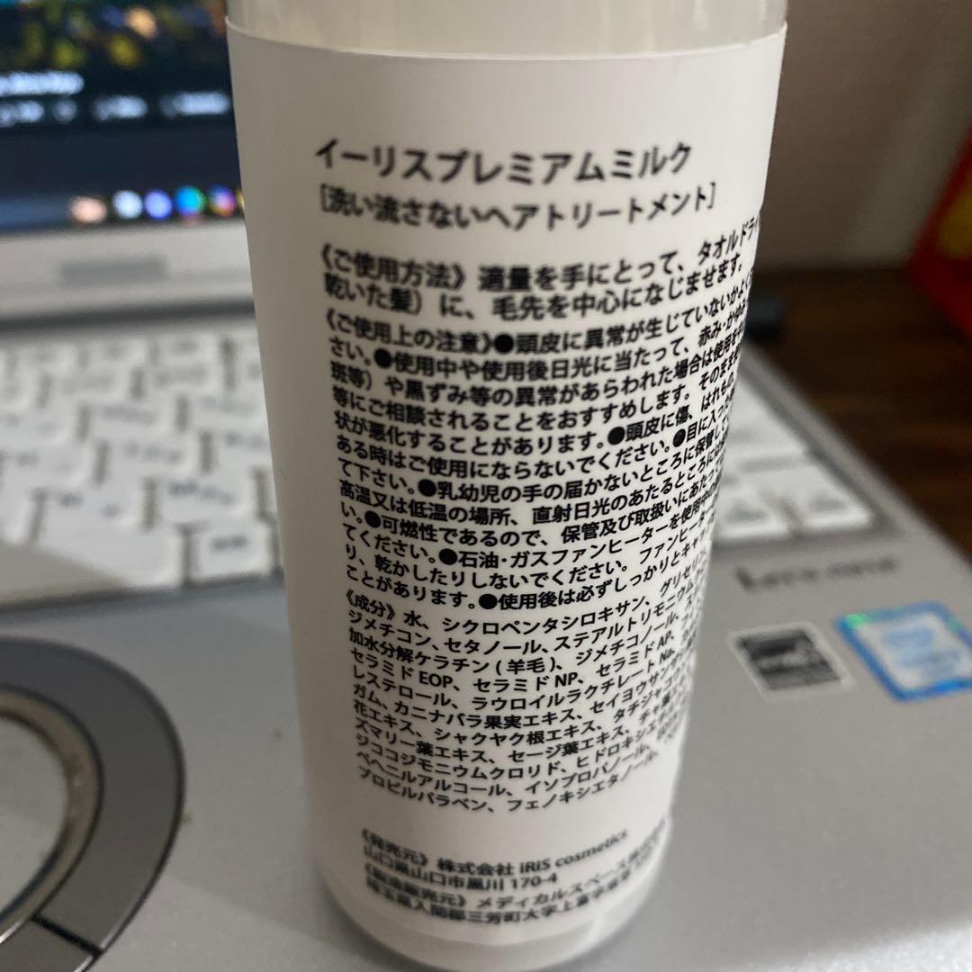 スタイリング剤 iRiS PREMIUM milk*3