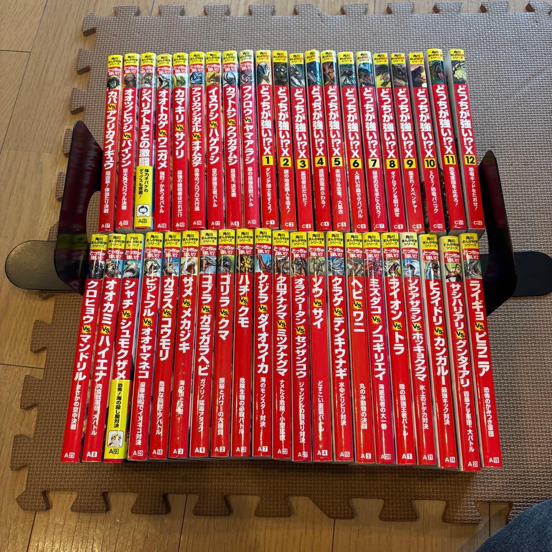 角川まんが学習シリーズどっちが強い⁉︎ ＋どっちが強い!?X 全42巻セット