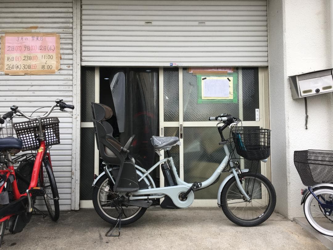 地域限定送料無料　ビッケ　子供乗せ　8,9AH　水色　神戸市　電動自転車