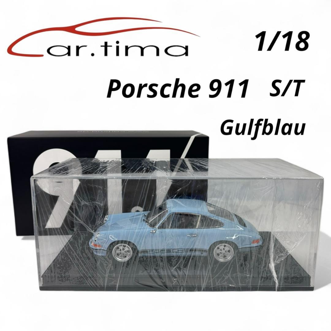 1/18　Cartima　ポルシェ　911　S/T仕様 ガルフブルー