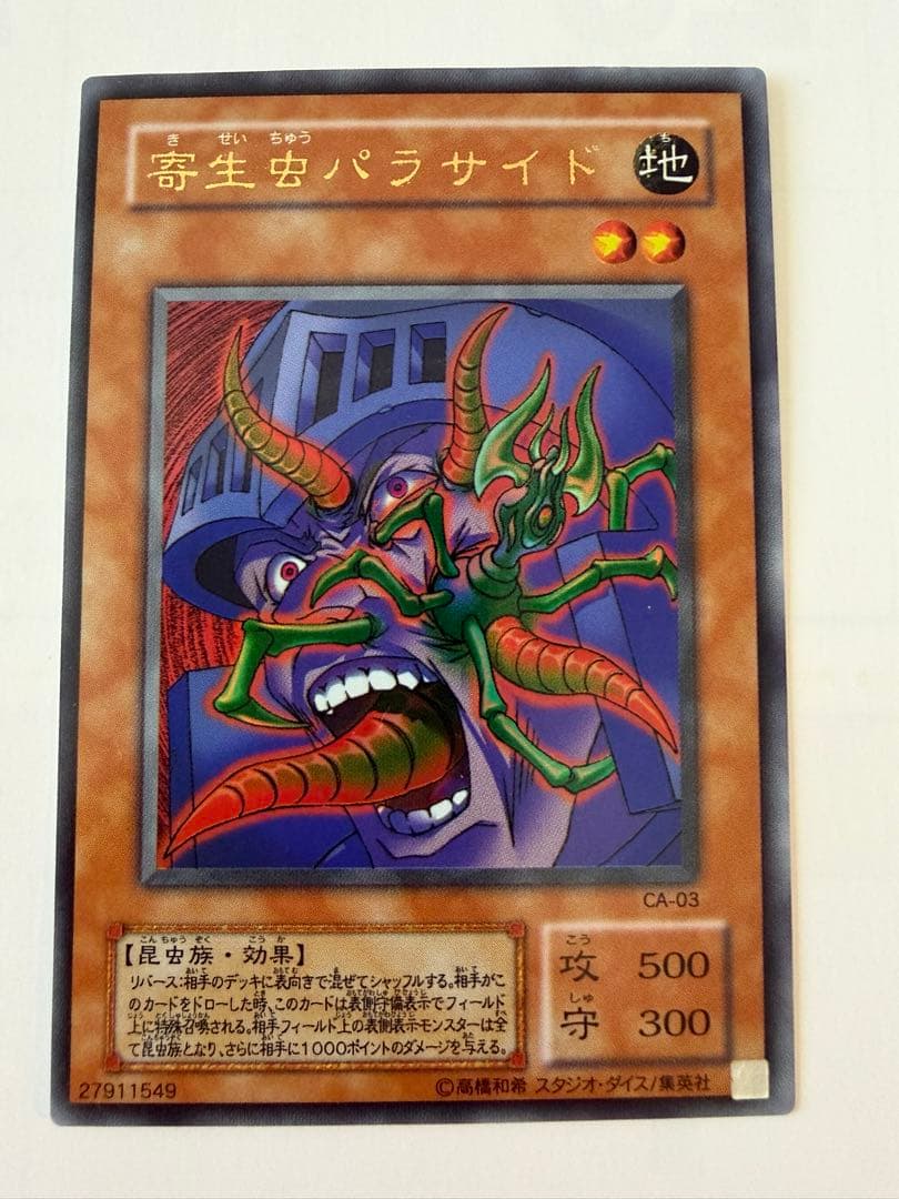 遊戯王OCG 全123枚セット（※バラ売り不可）