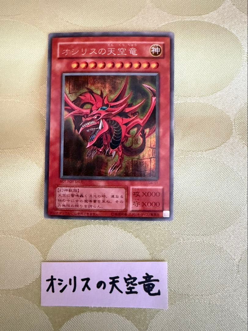 遊戯王OCG 全123枚セット（※バラ売り不可）