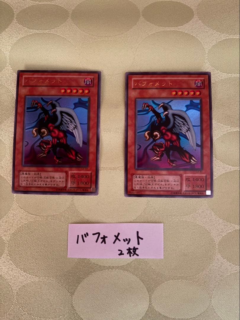遊戯王OCG 全123枚セット（※バラ売り不可）