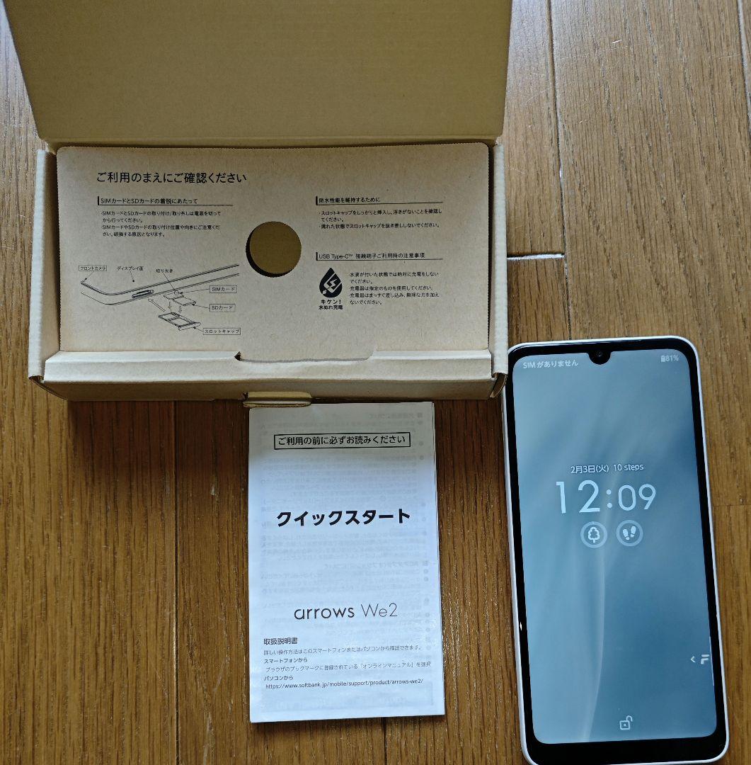 t*o様 SoftBank arrows We2 ホワイト 本体