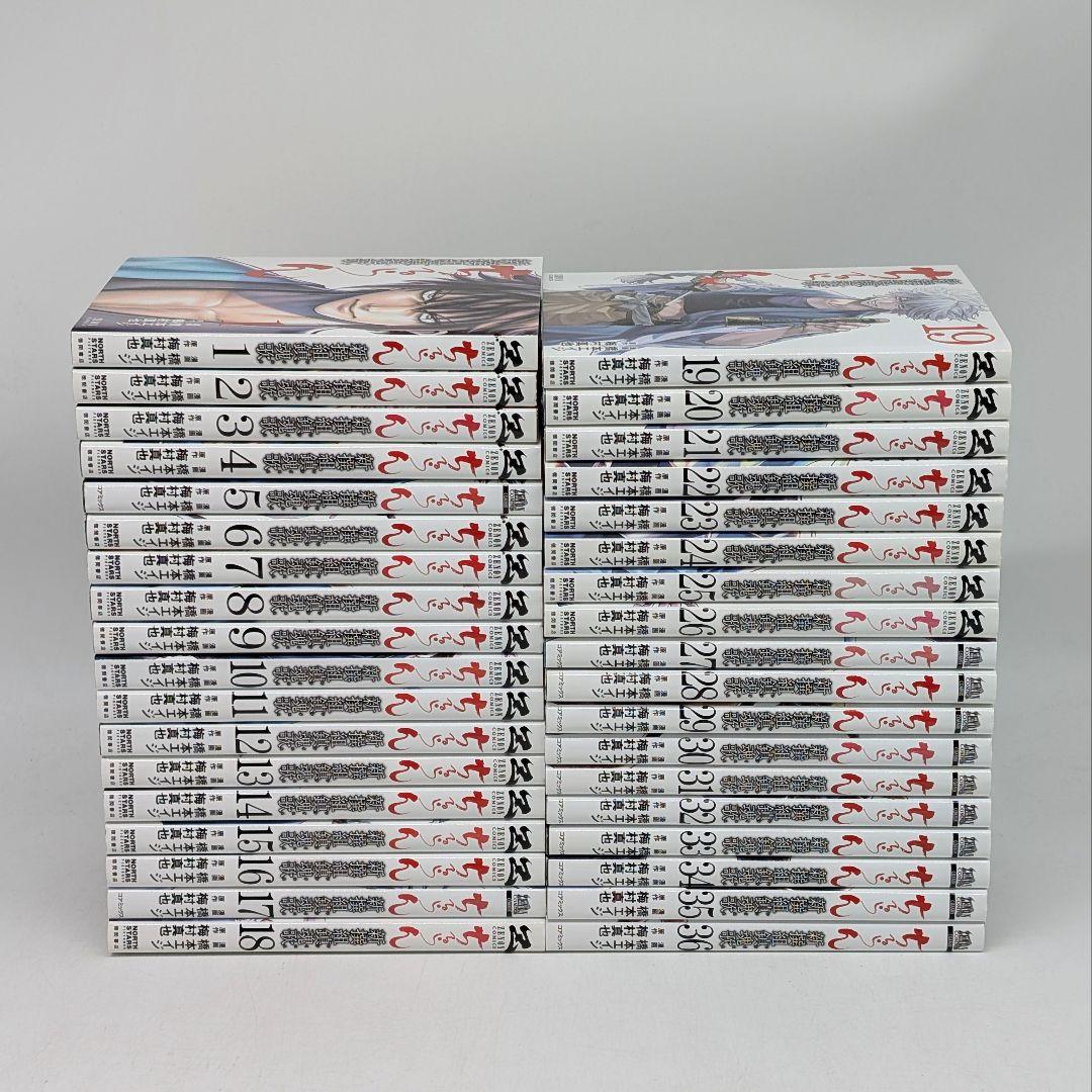 ちるらん 新撰組鎮魂歌 【レンタル落ち8冊含む】 梅村真也 橋本エイジ 1〜36