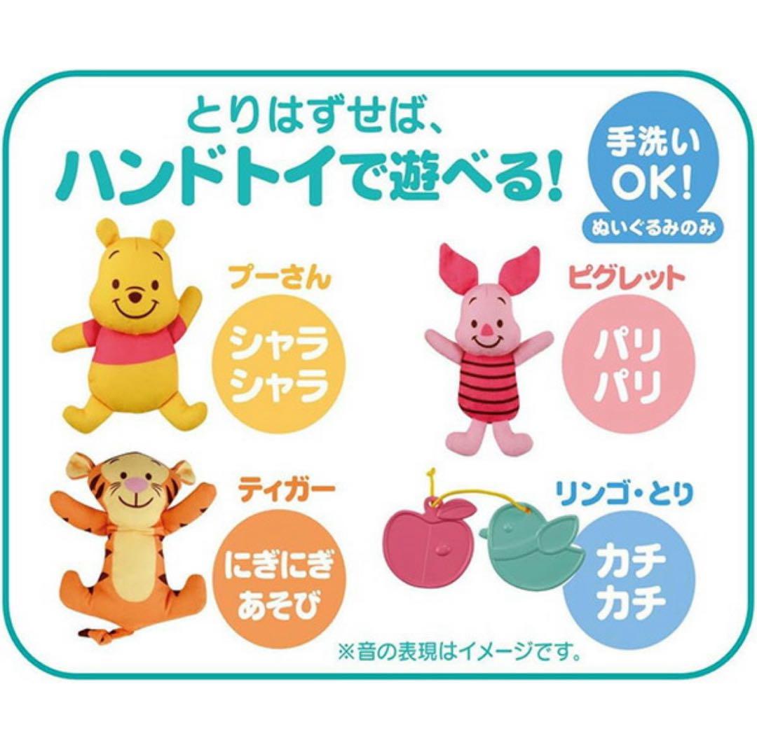 【美品/説明書・箱あり】Disney くまのプーさん えらべる回転6WAYメリー