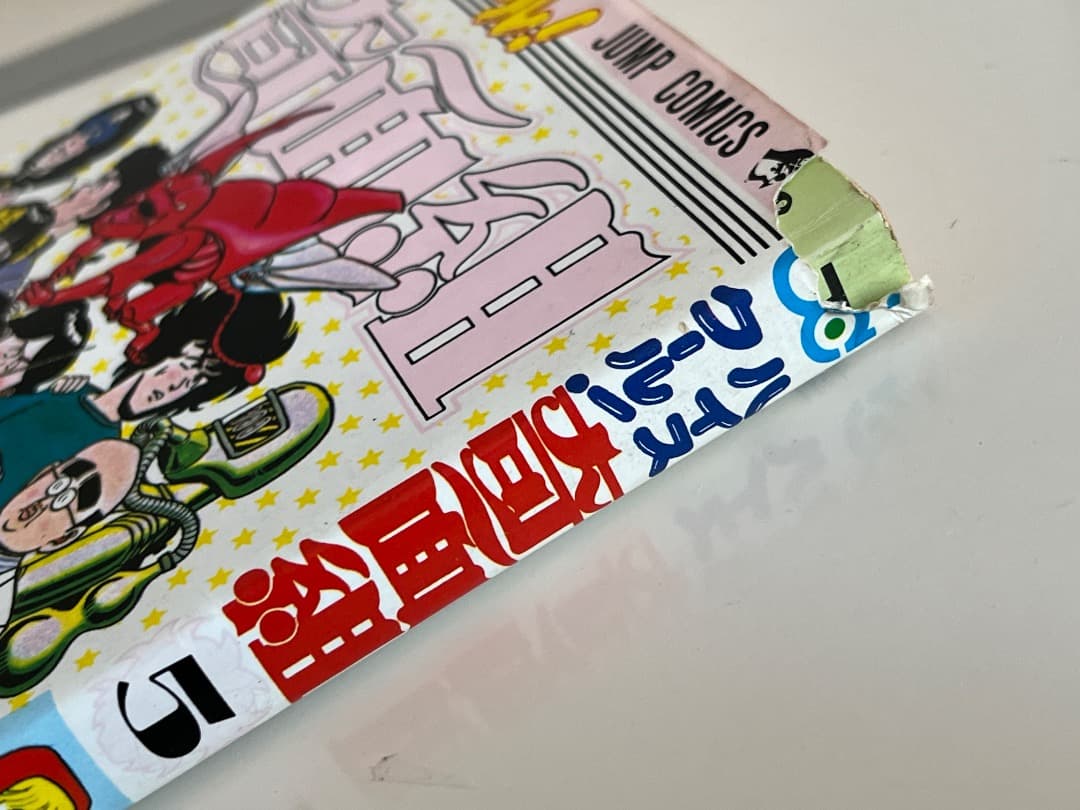 ハイスクール！奇面組 全20巻　全巻まとめ売り+3年奇面組1,2,5巻