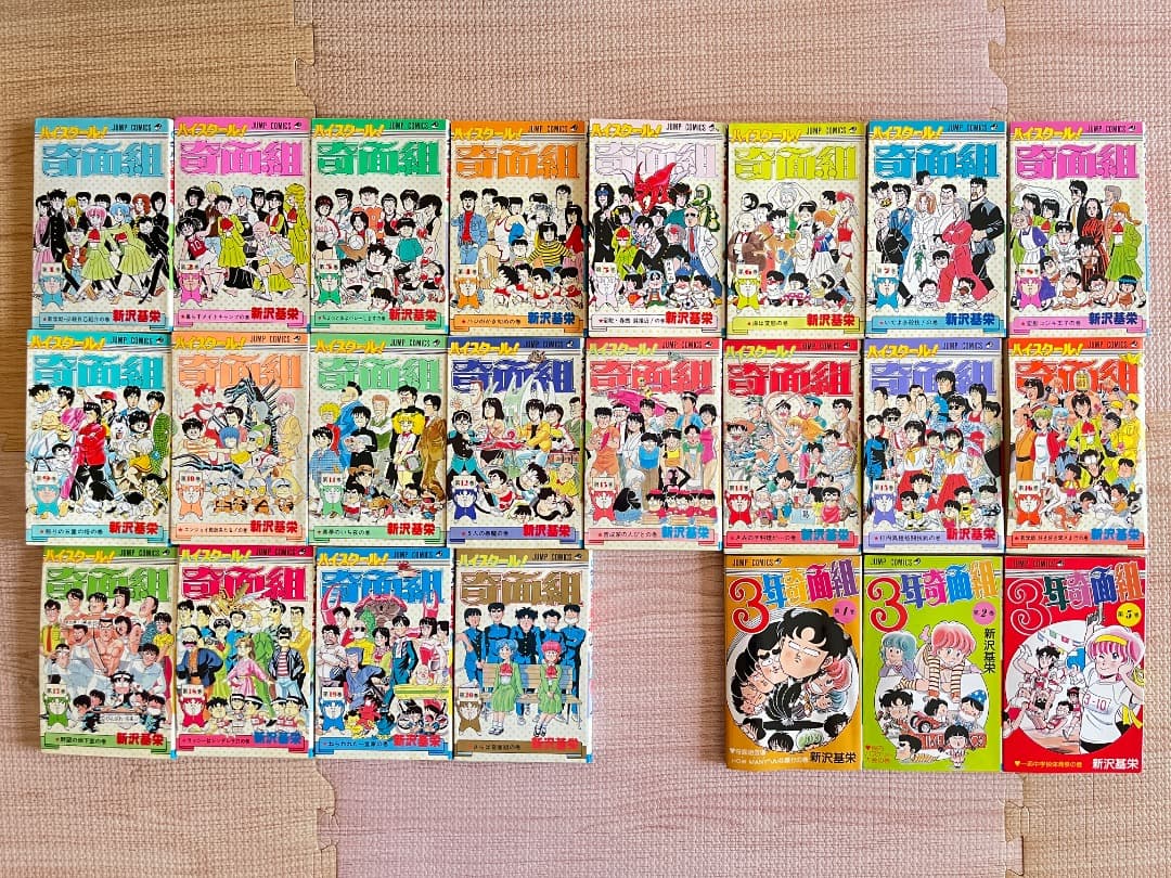 ハイスクール！奇面組 全20巻　全巻まとめ売り+3年奇面組1,2,5巻