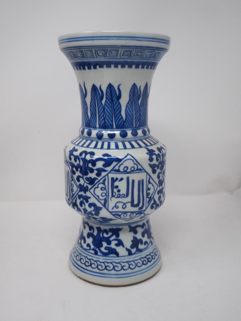 青花阿拉伯文番蓮紋尊　支那染付正徳年製　花瓶　大明正徳年製　中国　木箱入り