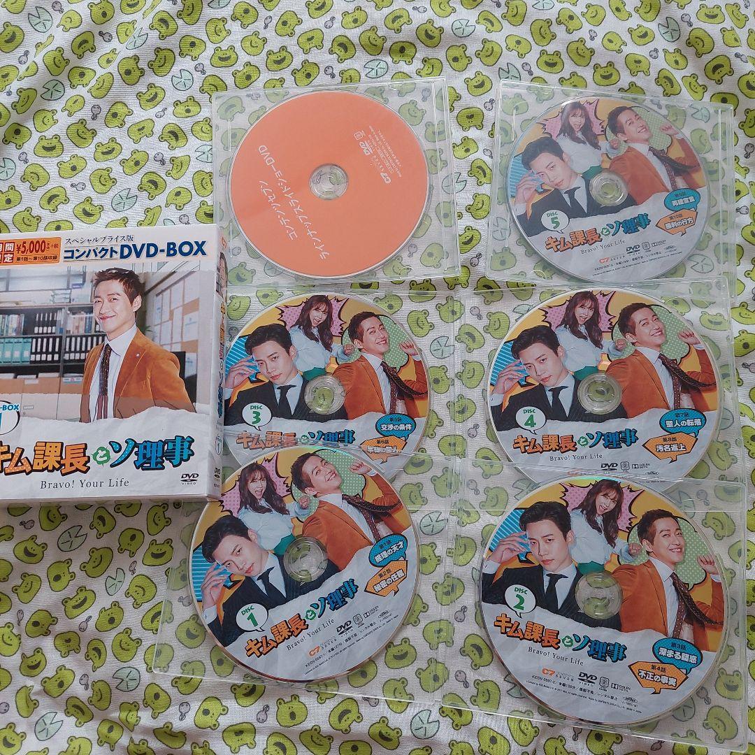キム課長とソ理事～Bravo!Your Life～ スペシャルプライス版1・2