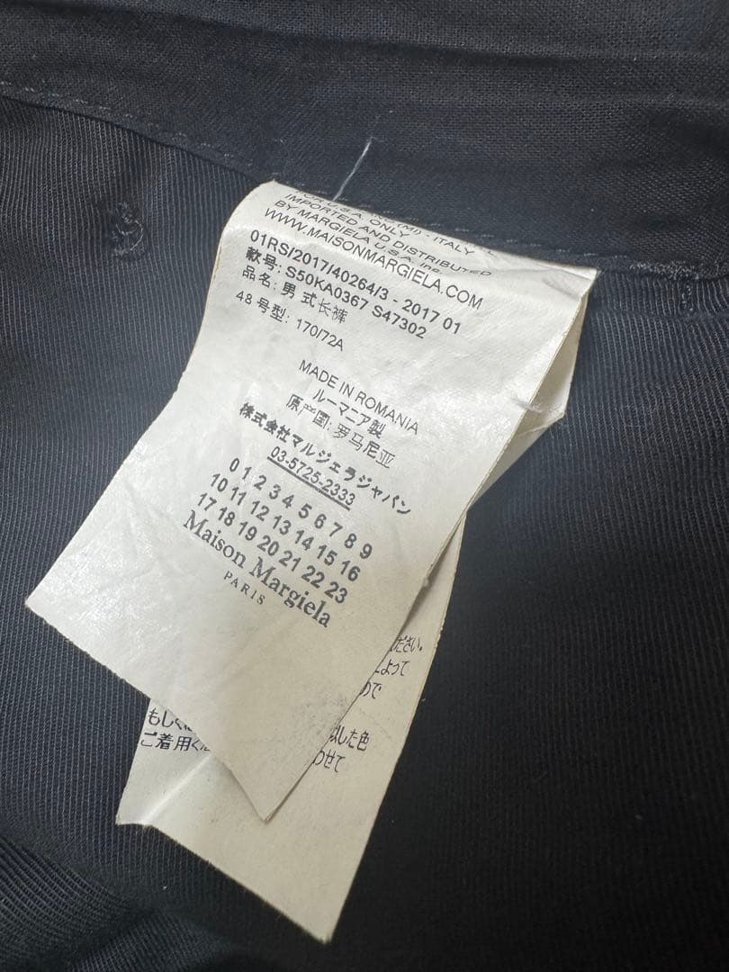 Maison Margiela スリムフィットカーゴパンツ 48