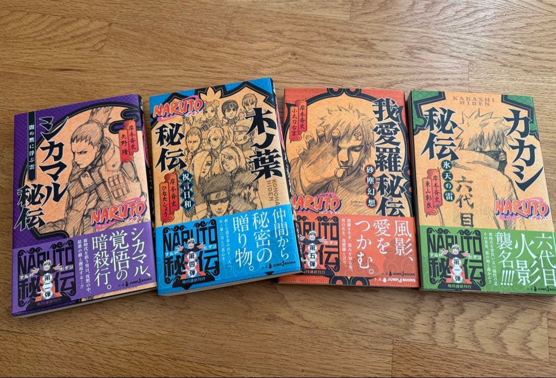 NARUTO 全巻セット 岸本斉史　おまけ付き