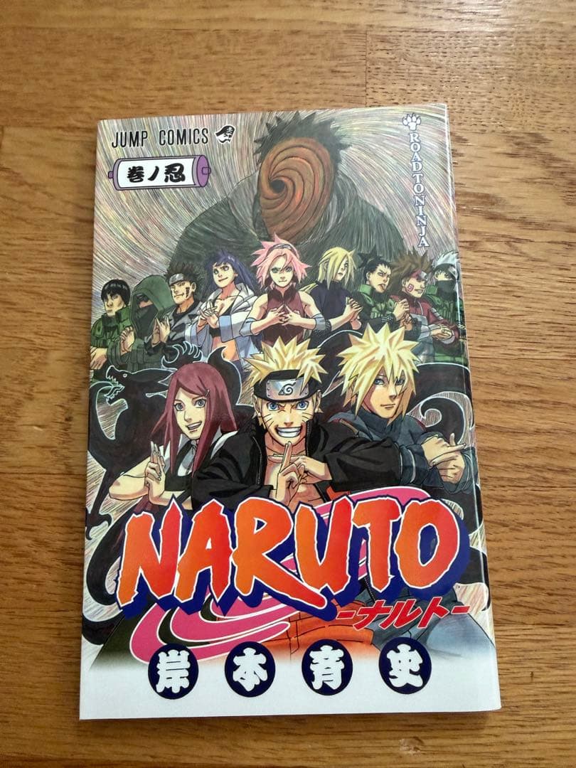 NARUTO 全巻セット 岸本斉史　おまけ付き