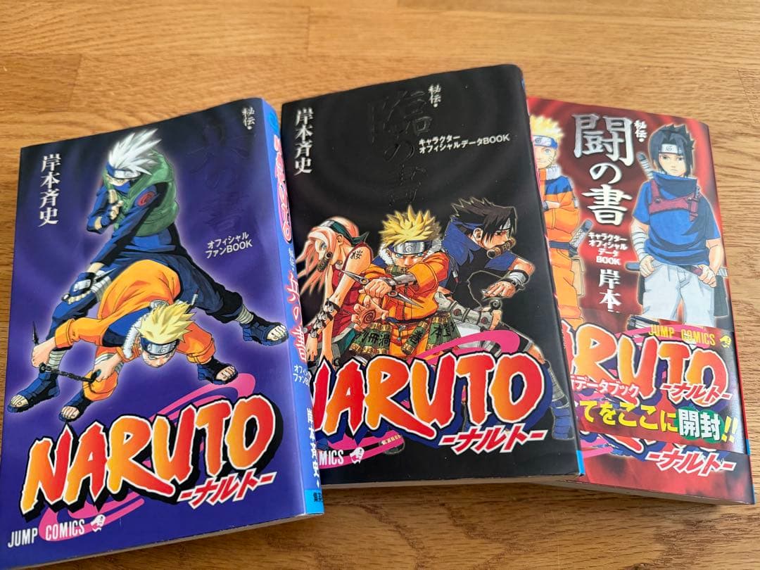 NARUTO 全巻セット 岸本斉史　おまけ付き