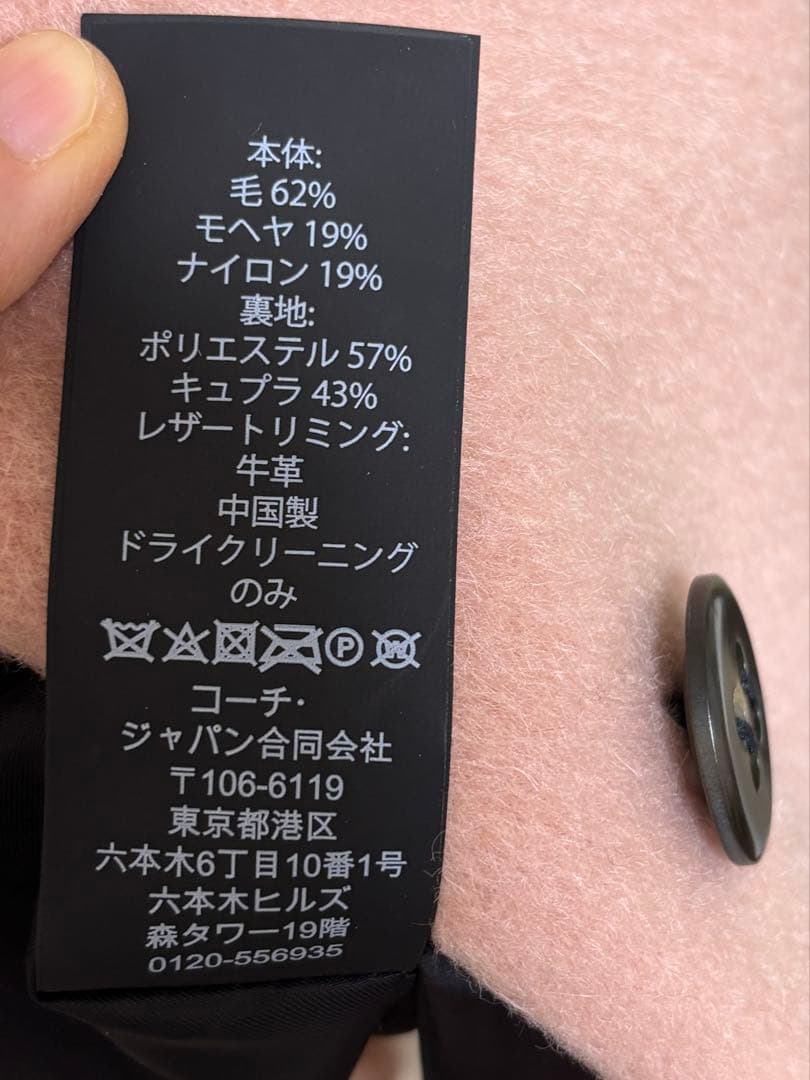 coachのラグラン袖コート