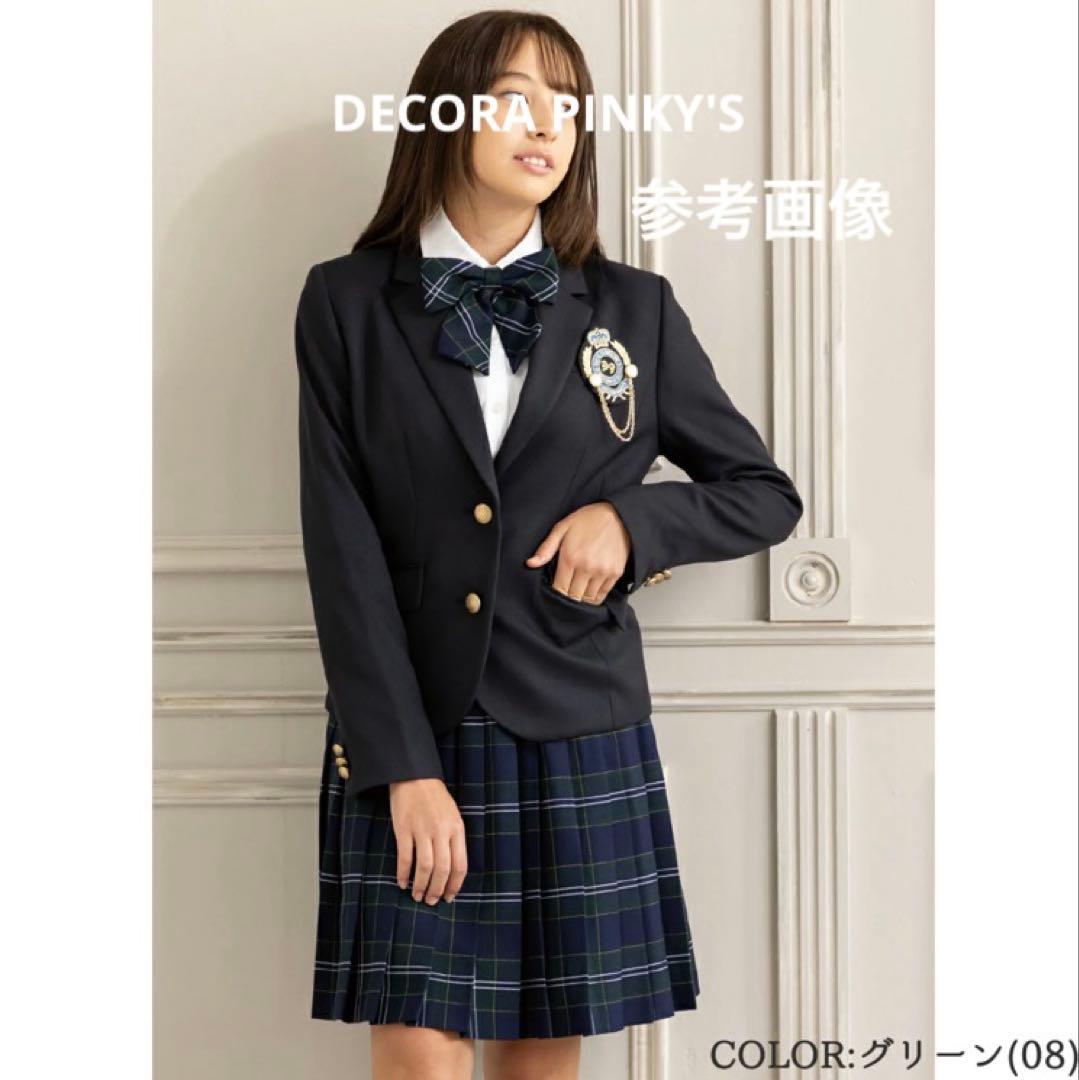 DECORA PINKY'S 5点セット　170Ａ