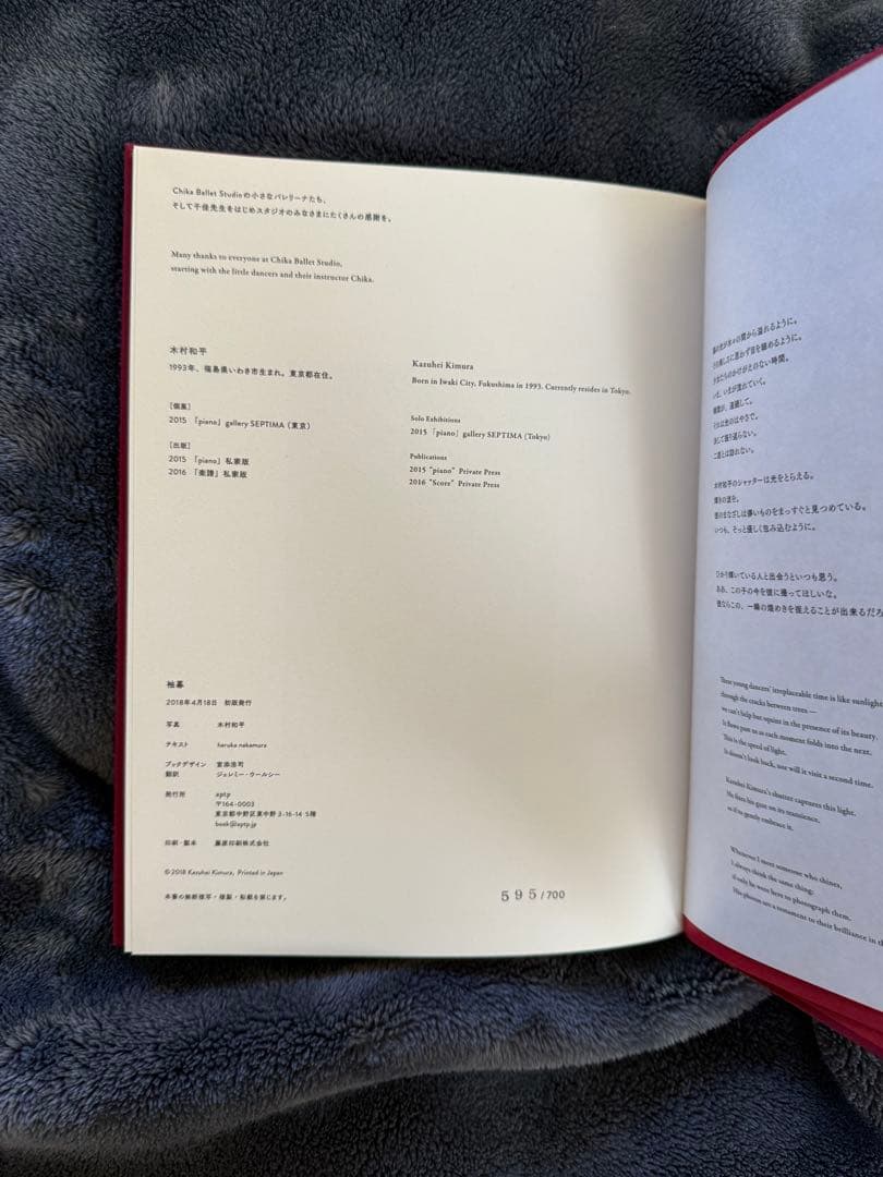 木村和平　袖幕　初版/サイン入