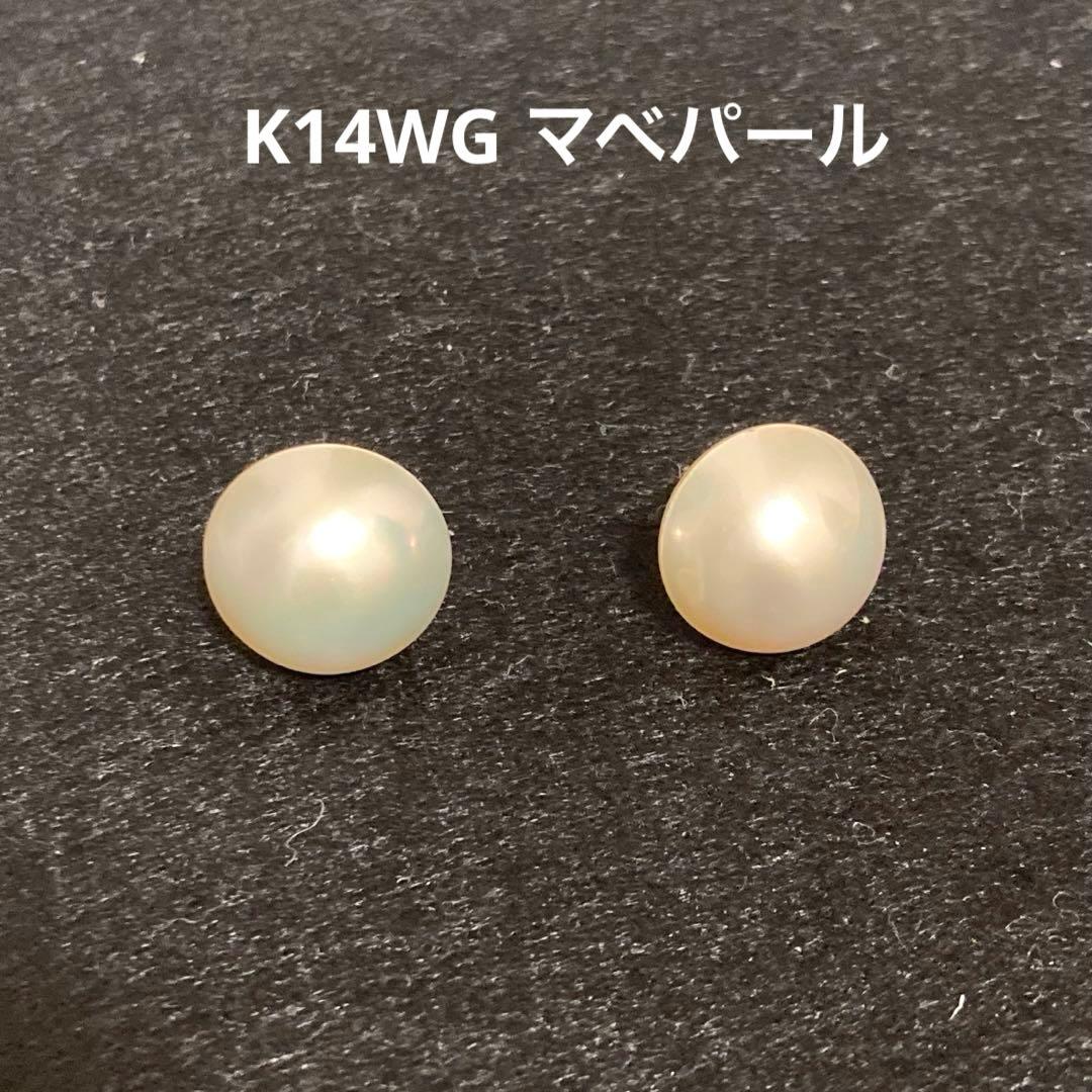 K14WG マベパール　ピアス（両耳セット）直径14mm 美品