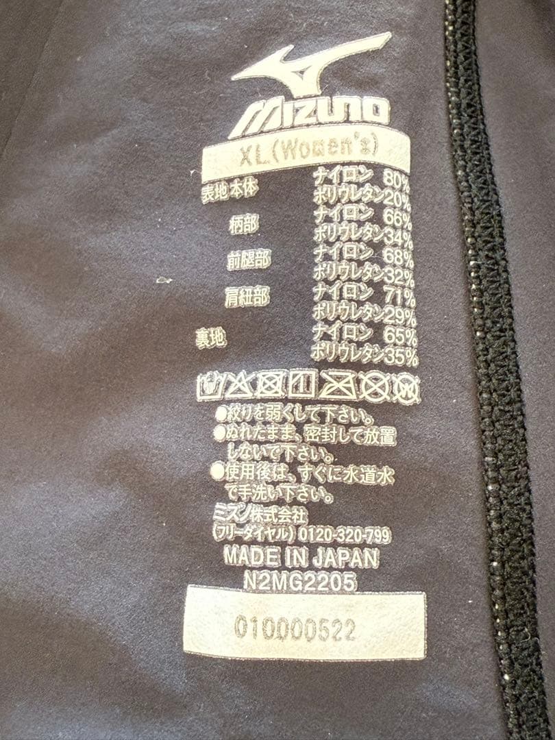 美品　ミズノ　高速水着　競泳水着　GX SONIC NEO SL XL