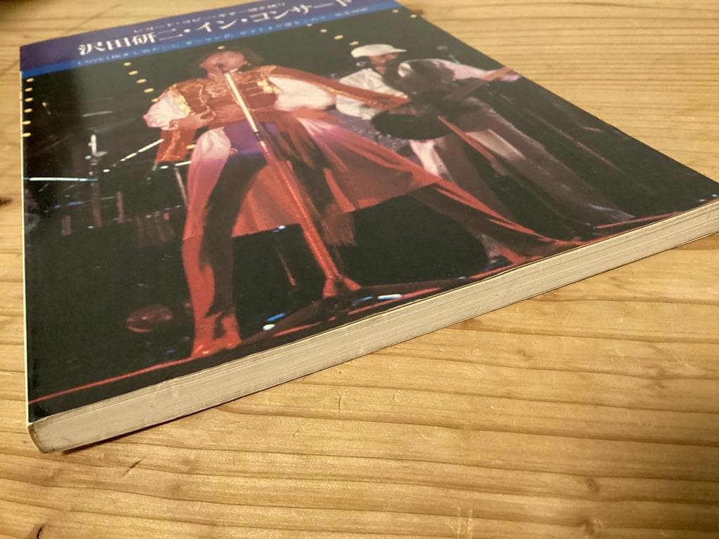 ★楽譜/沢田研二/インコンサート/レコードコピー/ギター弾き語り/全38曲