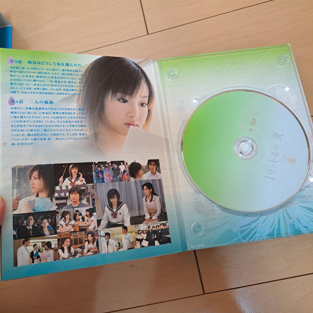 1リットルの涙　DVD BOX　美品
