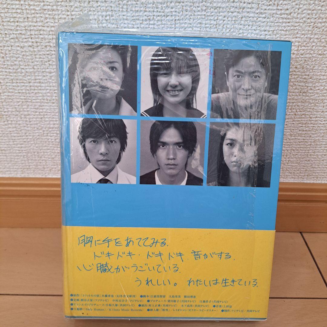 1リットルの涙　DVD BOX　美品