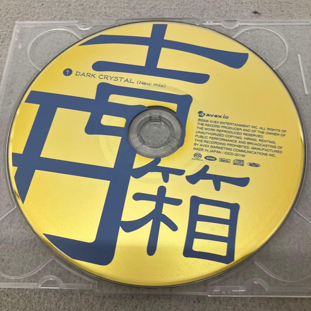 GC4105 吉田美奈子「吉田箱」SACD ハイブリッド盤（5枚組）