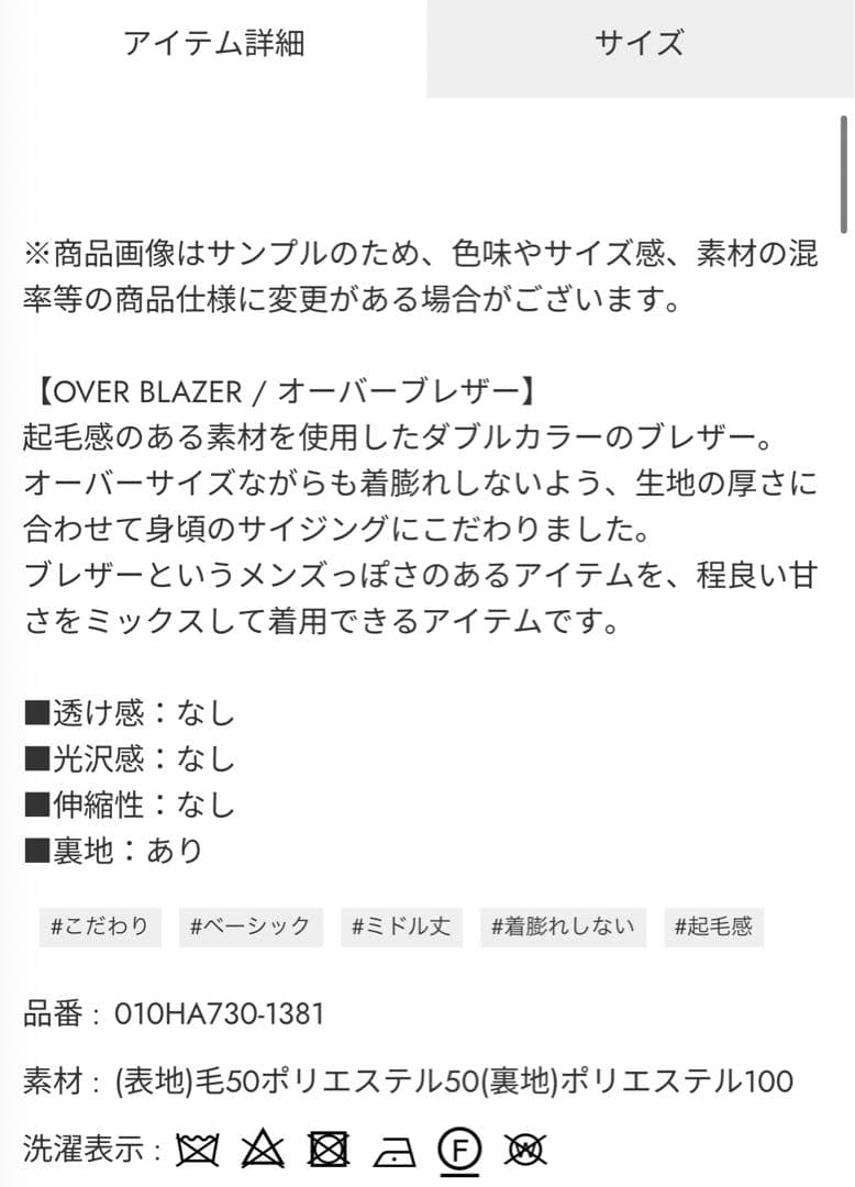 完売品　moussy OVERブレザーサイズ1