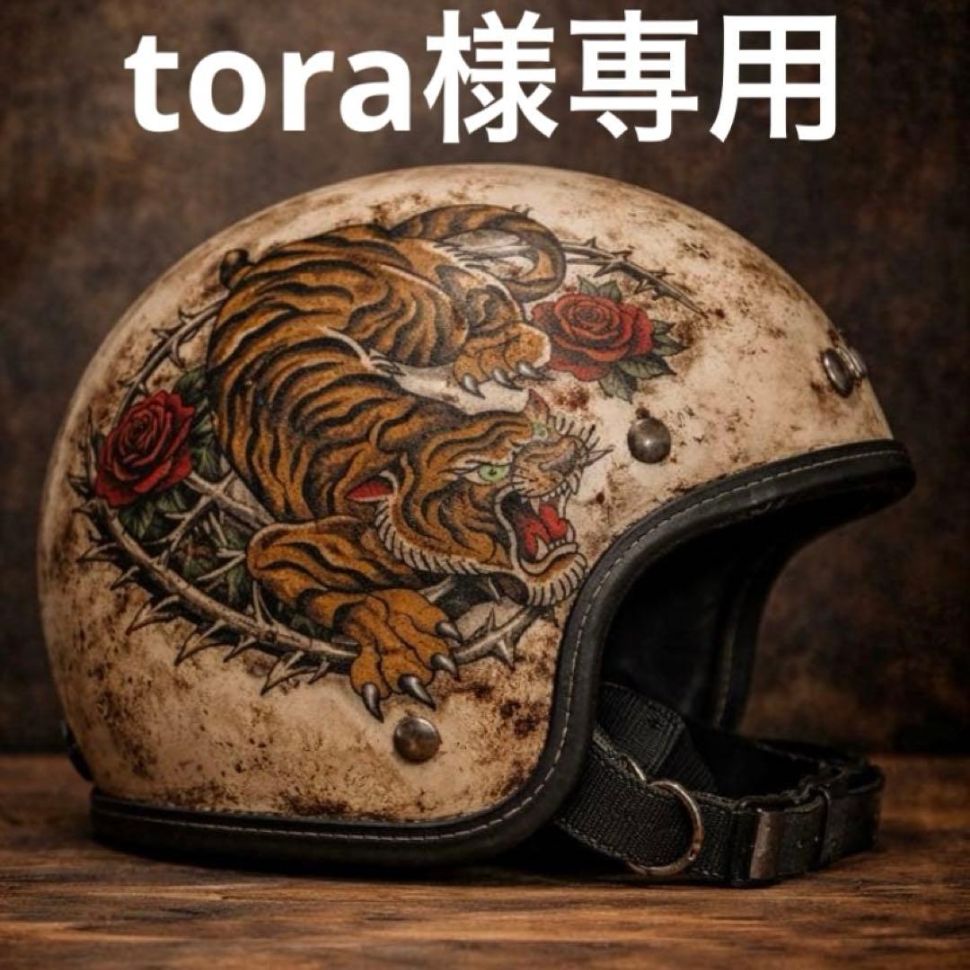 セキュリティ・セーフティ tora