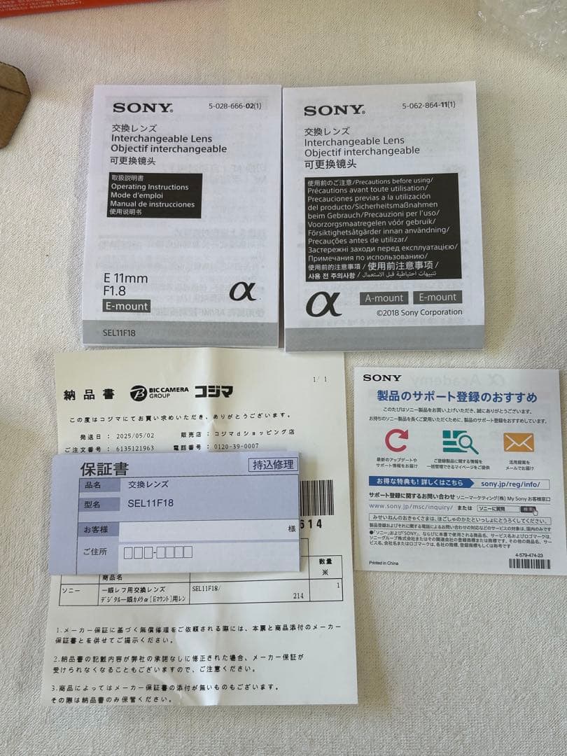 SONY ソニー E 11mm F1.8 [SEL11F18]