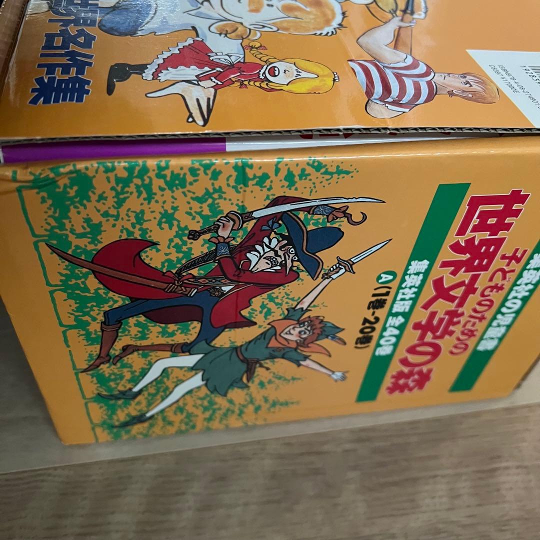 子どものための世界文学の森　Aセット1〜20巻